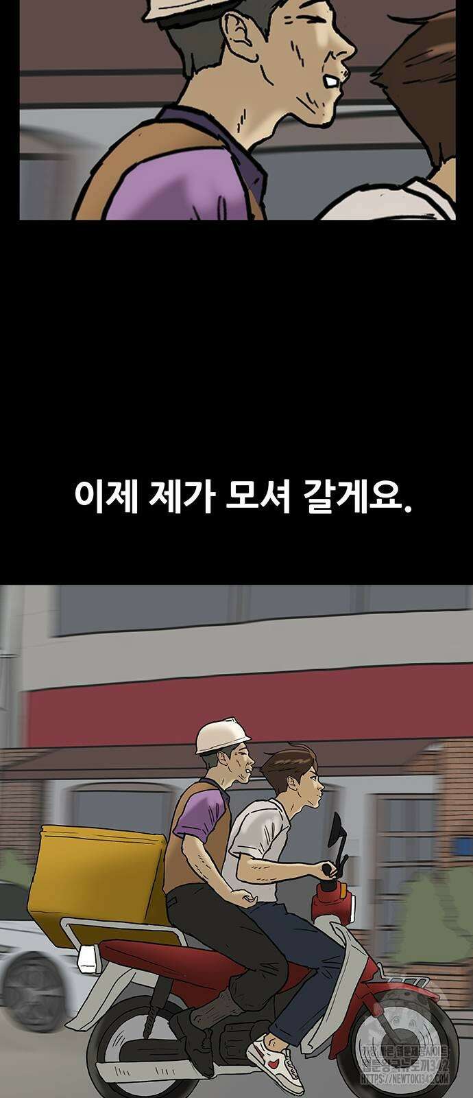 배달왕 33화 23