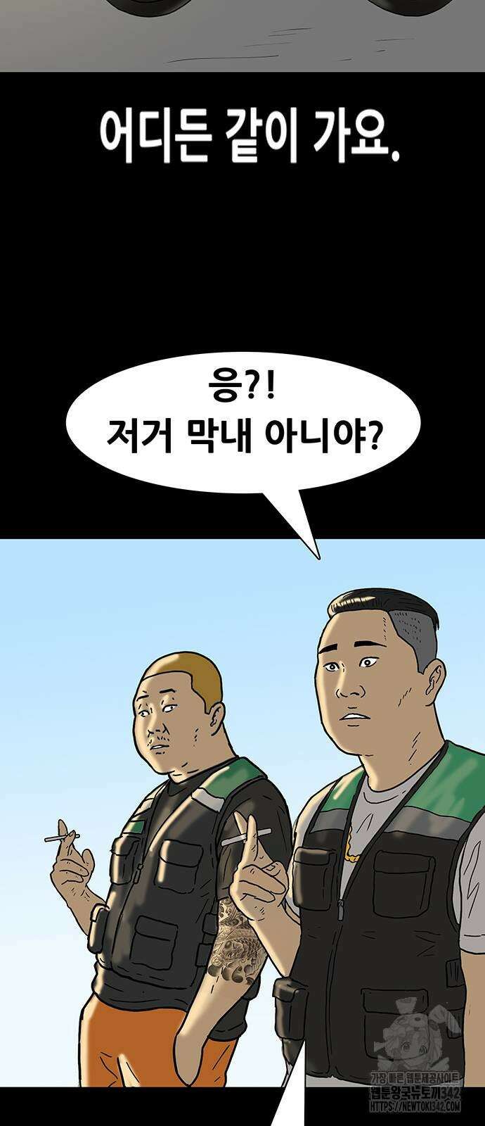 배달왕 33화 24