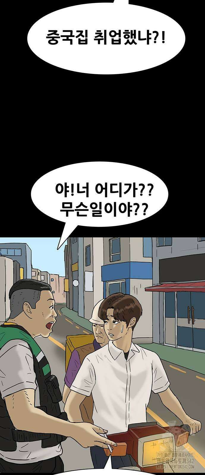 배달왕 33화 25
