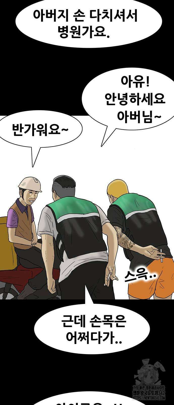 배달왕 33화 26