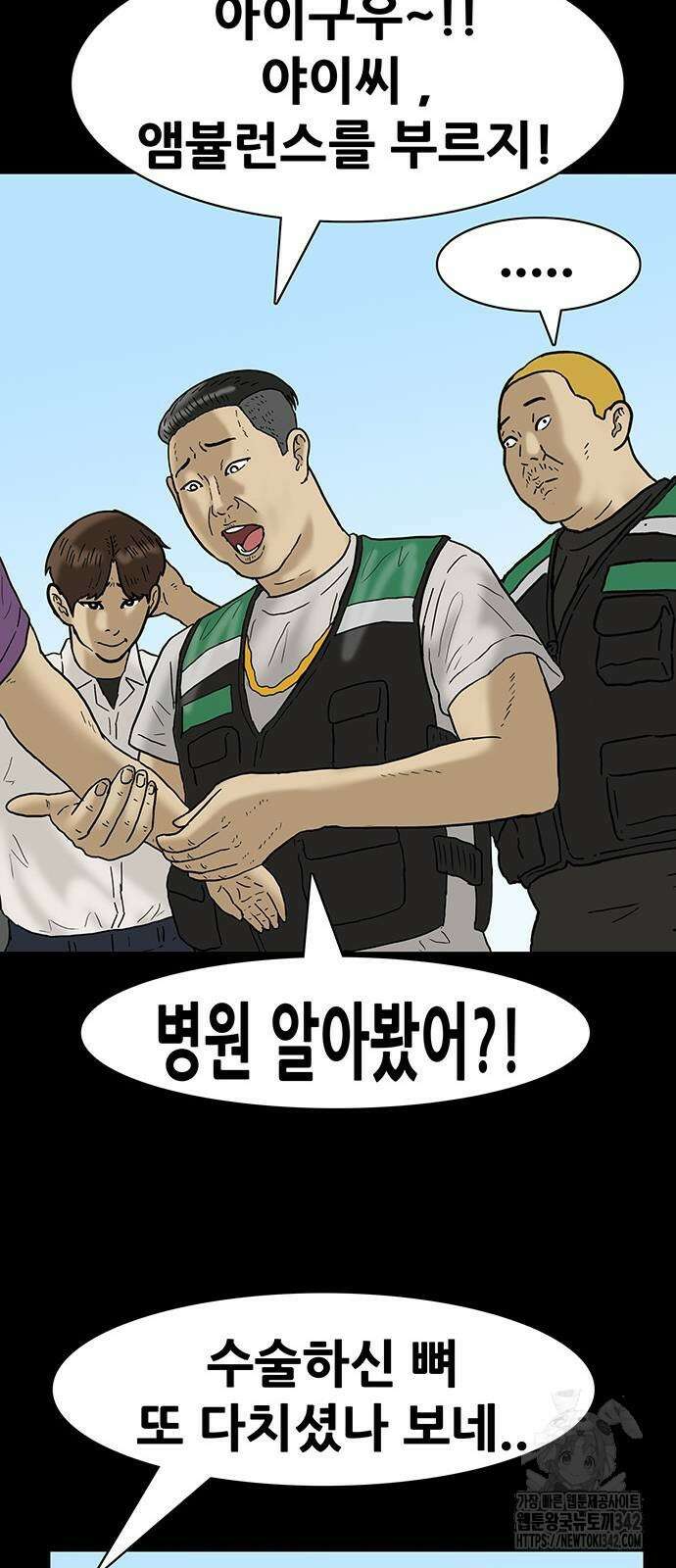 배달왕 33화 27