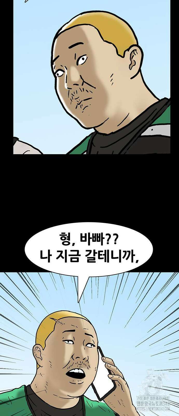 배달왕 33화 28