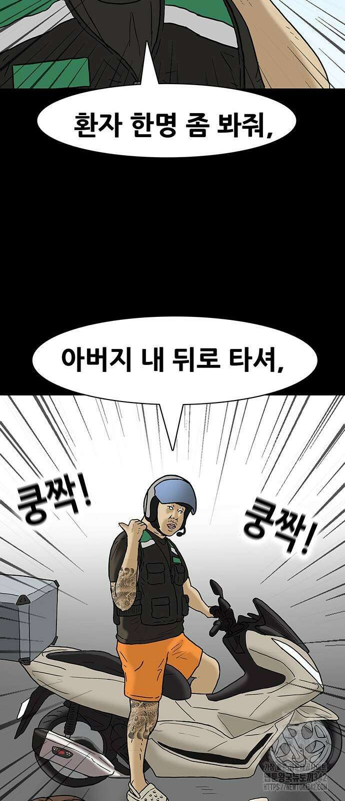 배달왕 33화 29