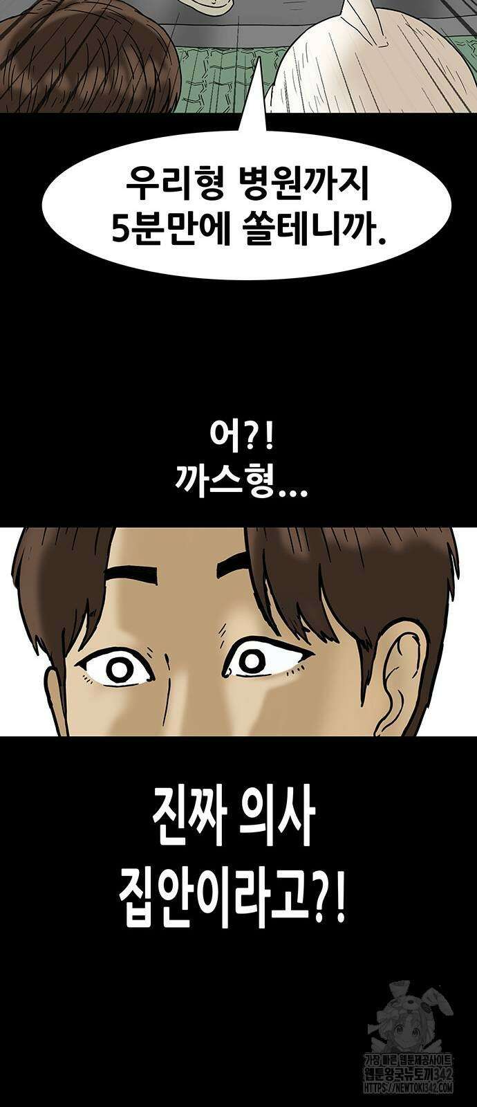 배달왕 33화 30