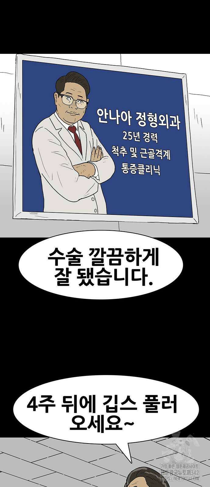 배달왕 33화 31