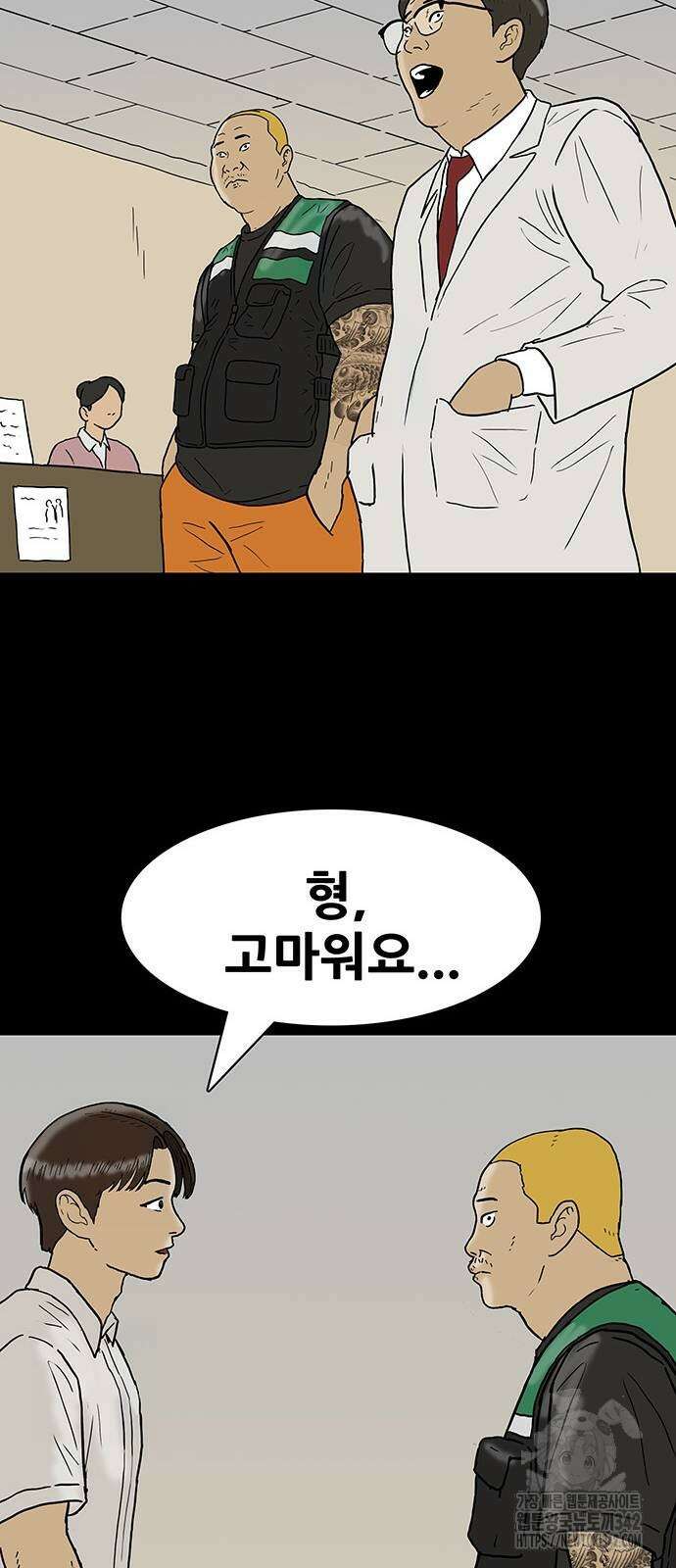 배달왕 33화 32