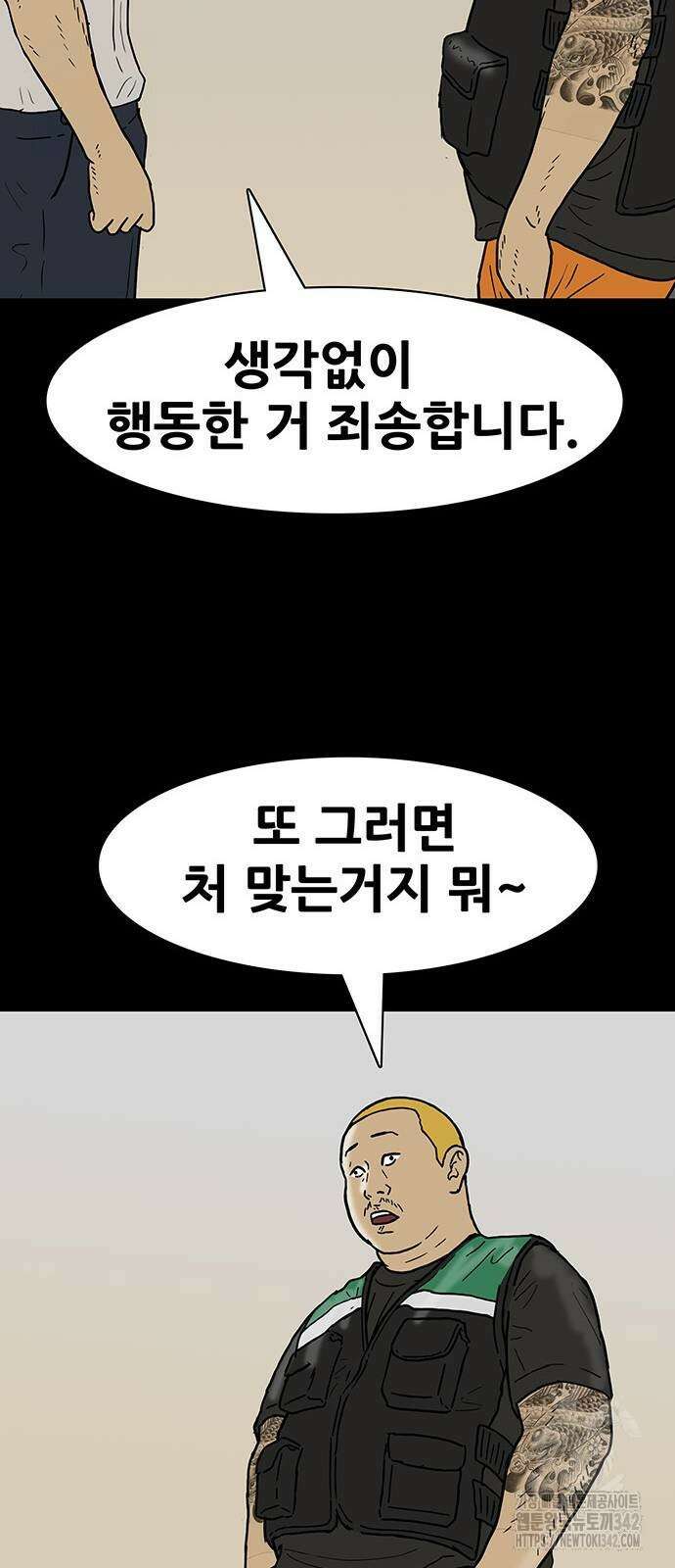 배달왕 33화 33