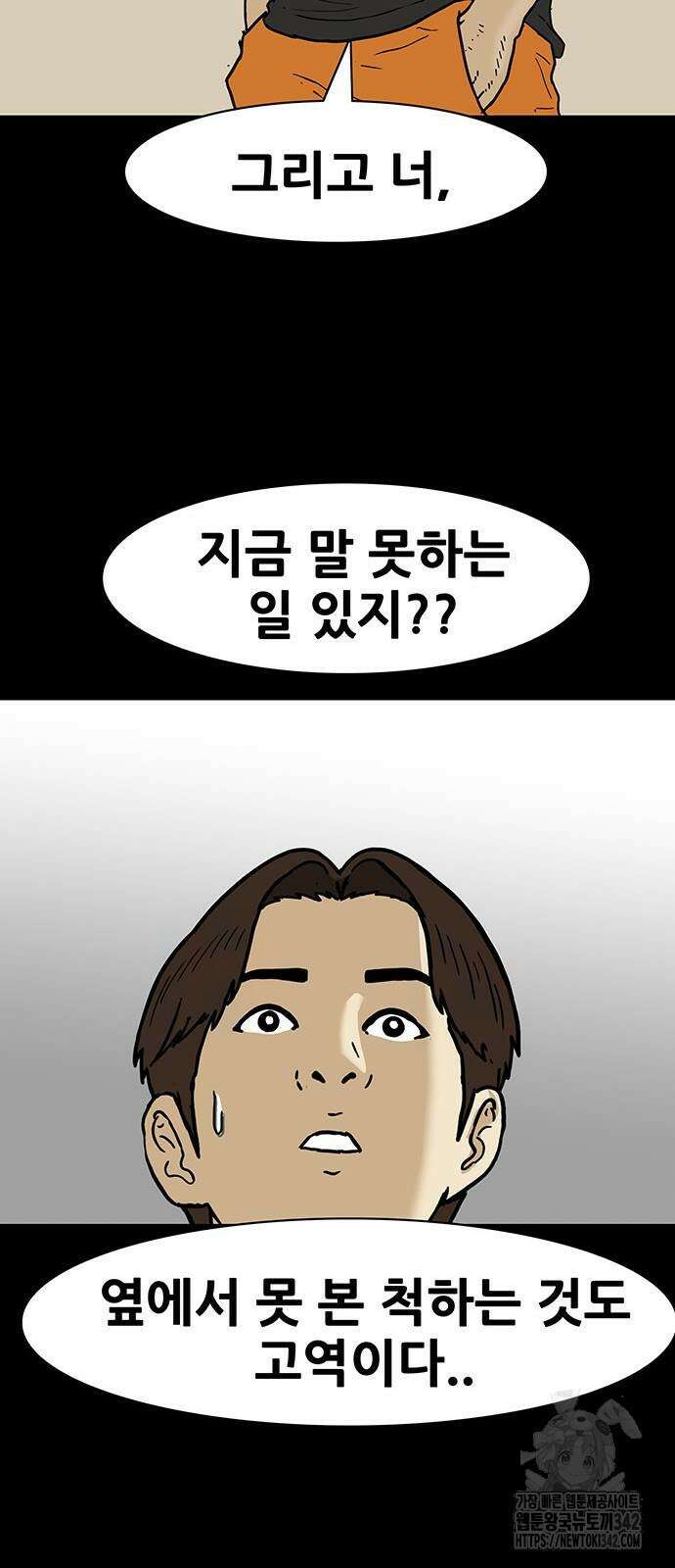 배달왕 33화 34