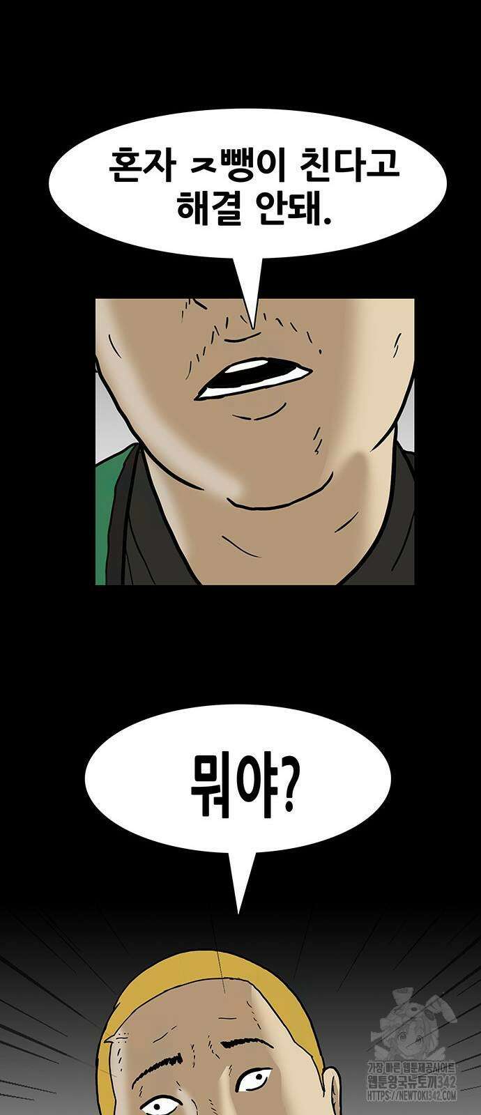 배달왕 33화 35