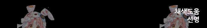 배달왕 33화 37