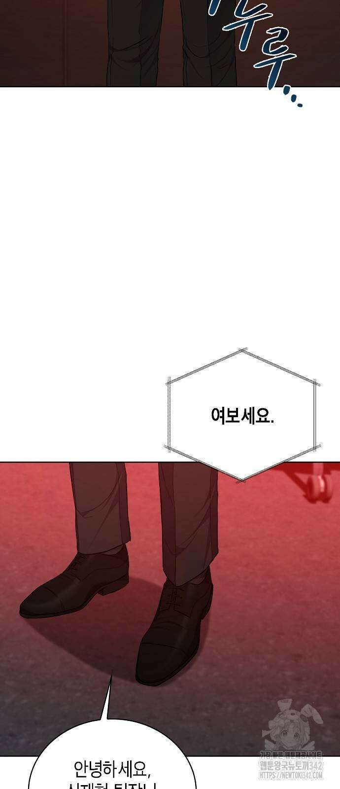 국세청 망나니 122화 4