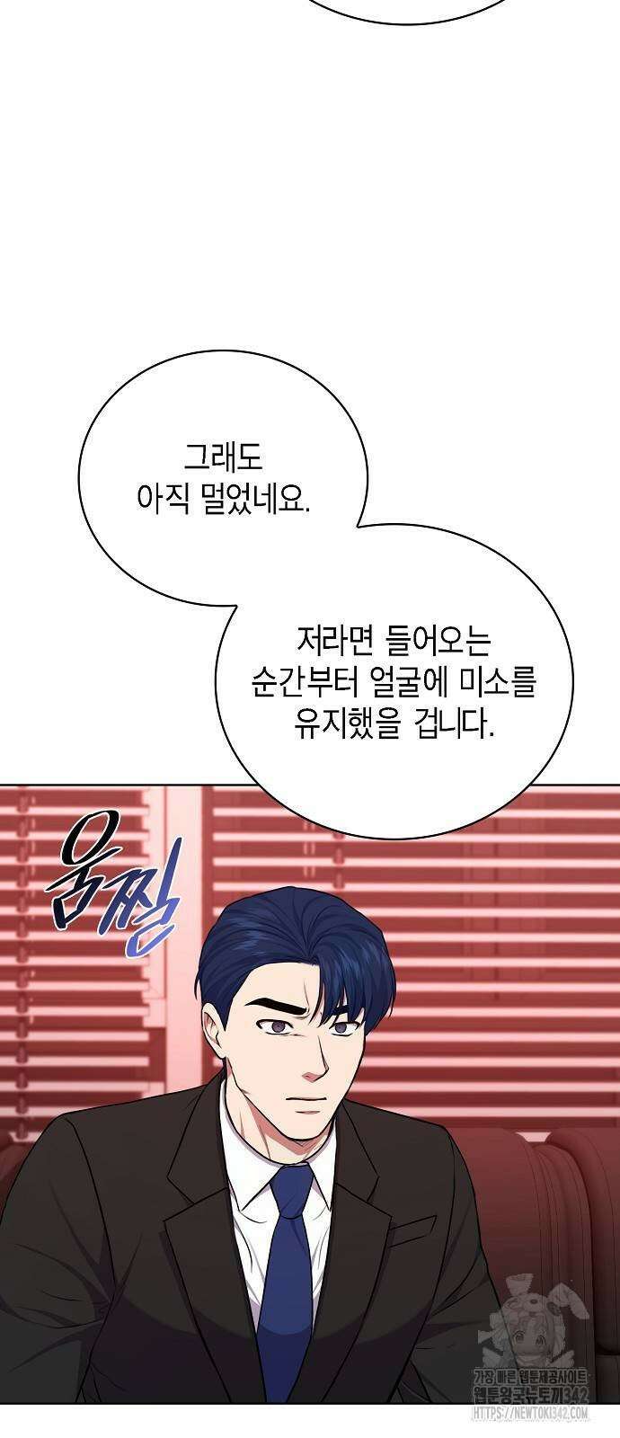 국세청 망나니 122화 21