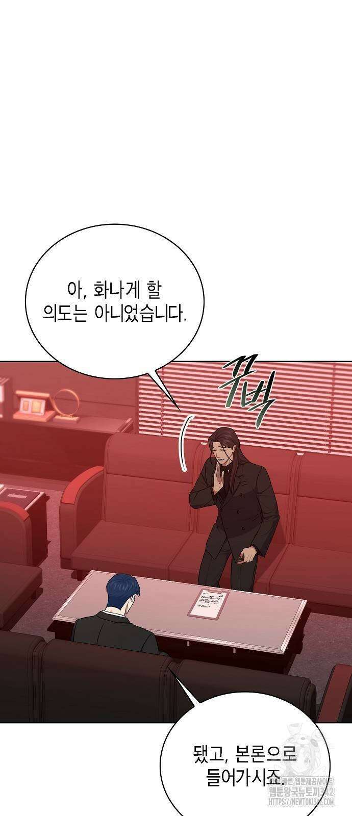 국세청 망나니 122화 22