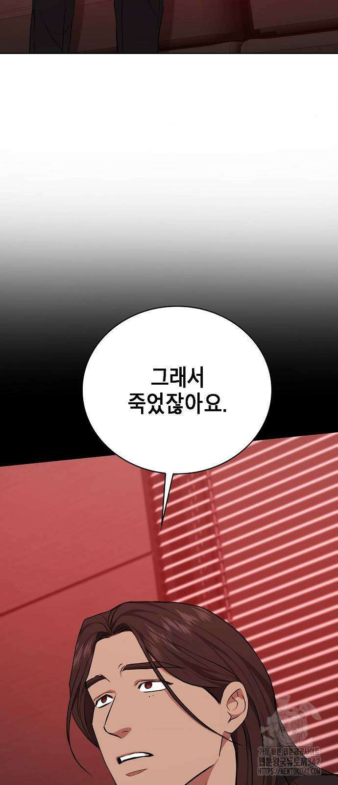 국세청 망나니 122화 28
