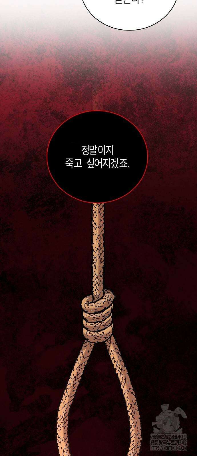 국세청 망나니 122화 33