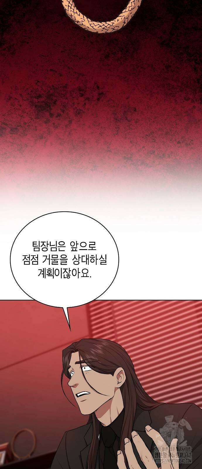 국세청 망나니 122화 34