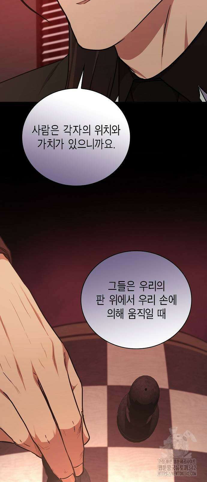 국세청 망나니 122화 38
