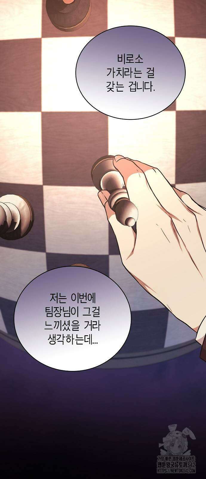 국세청 망나니 122화 39