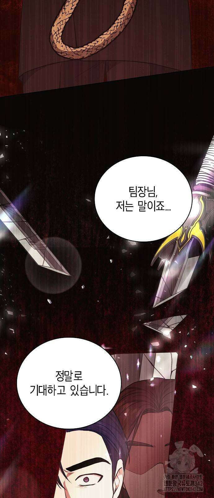 국세청 망나니 122화 42