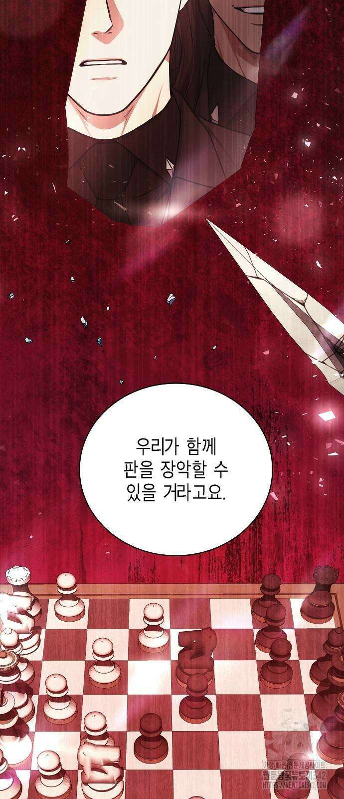 국세청 망나니 122화 43