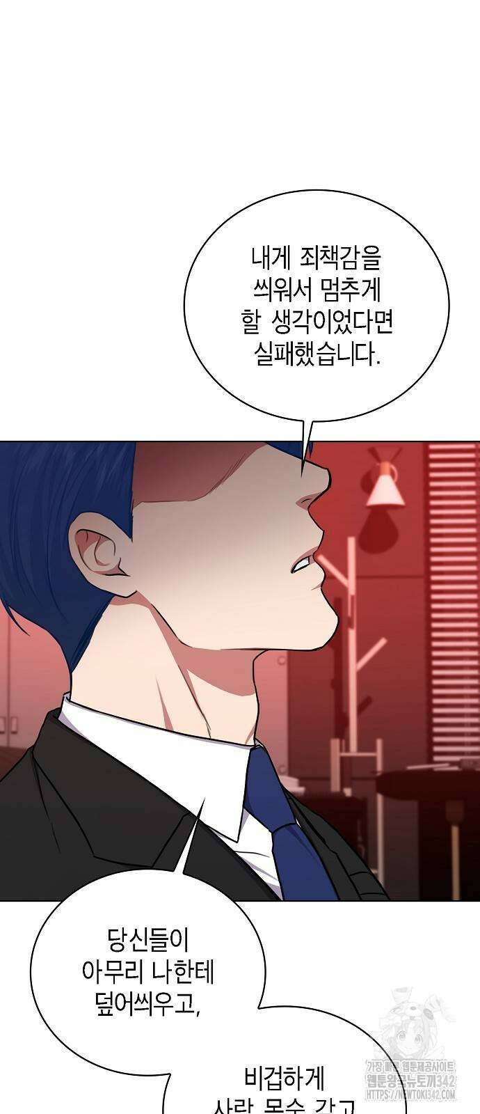 국세청 망나니 122화 48