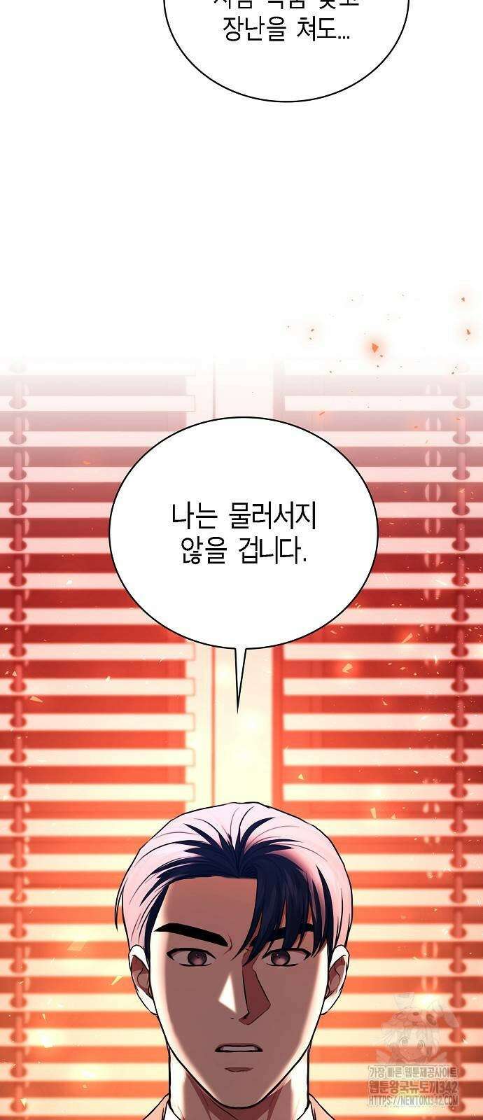 국세청 망나니 122화 49