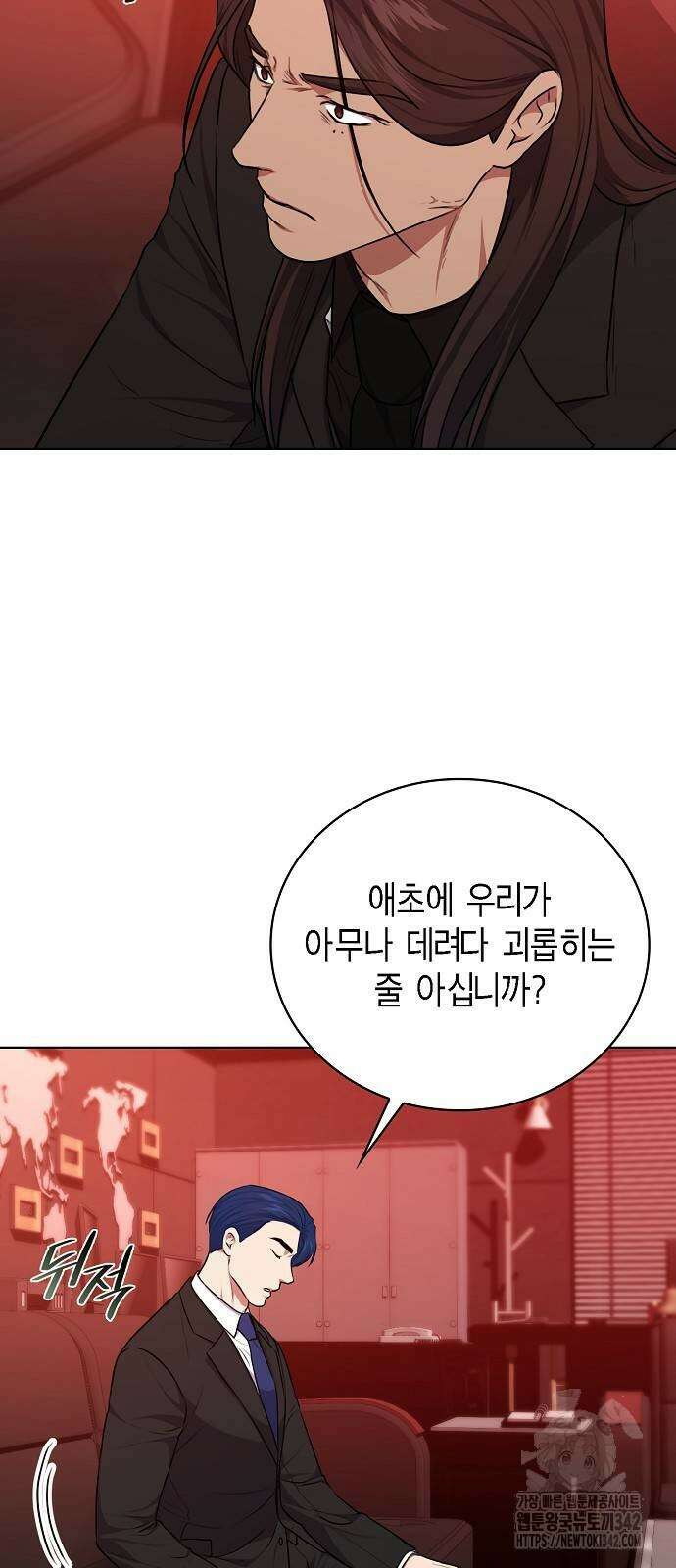 국세청 망나니 122화 51