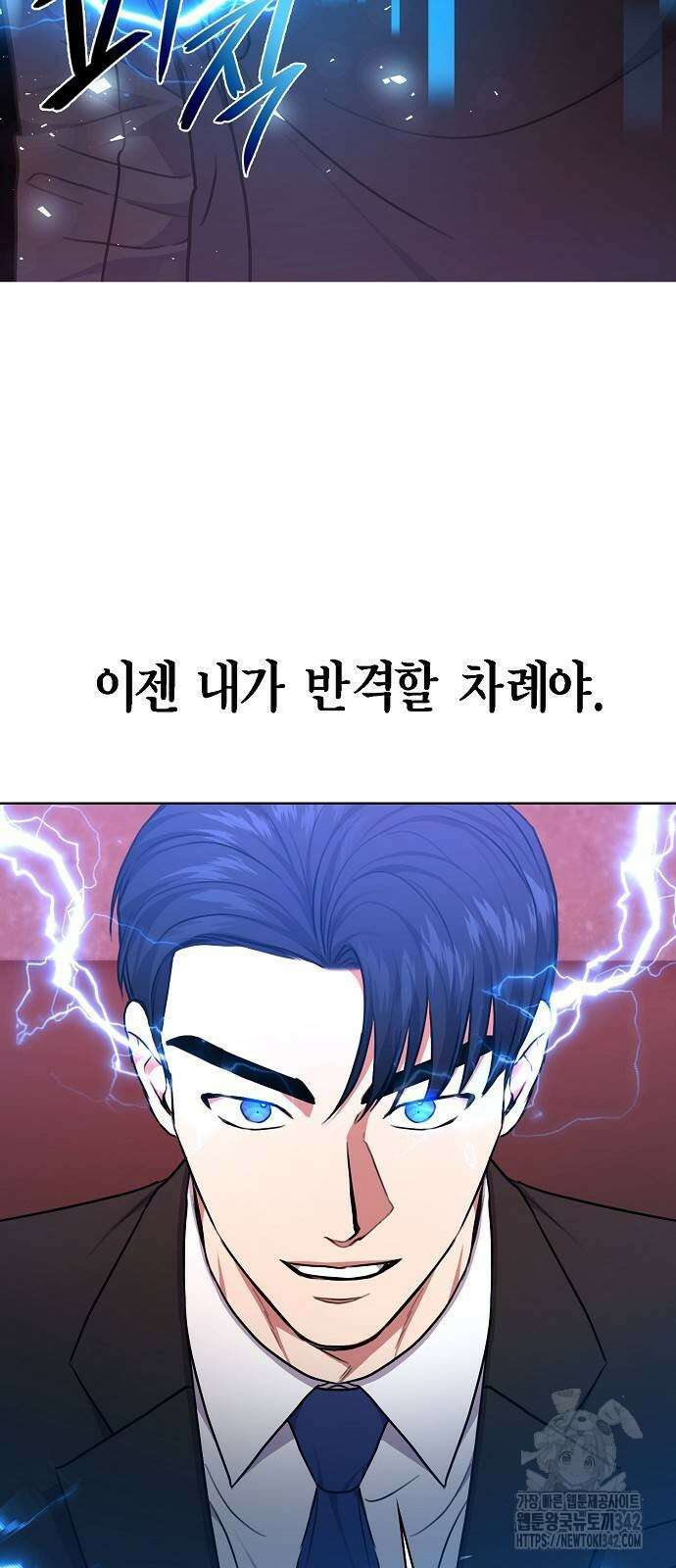 국세청 망나니 122화 59