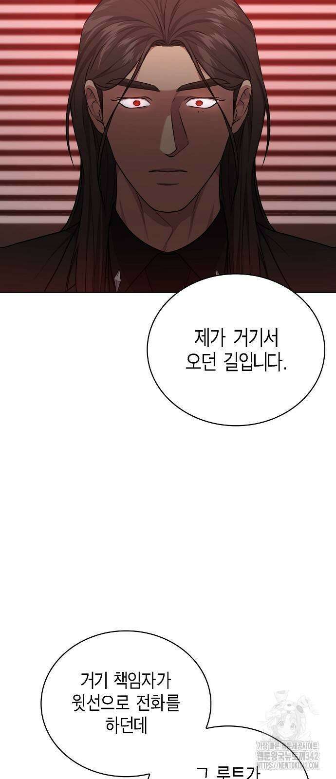 국세청 망나니 122화 62