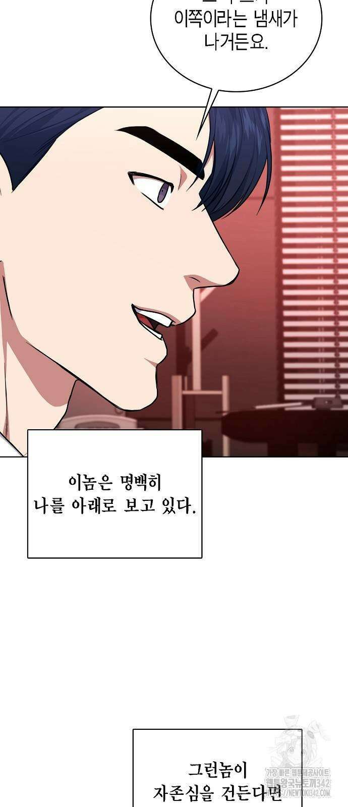 국세청 망나니 122화 63