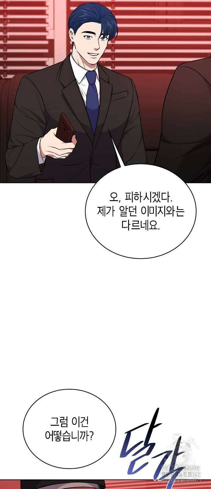 국세청 망나니 122화 67