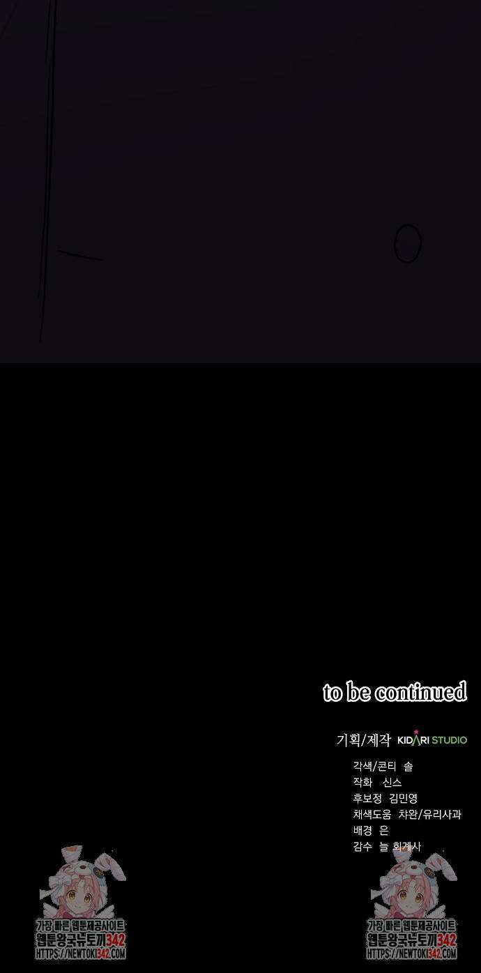 국세청 망나니 122화 71