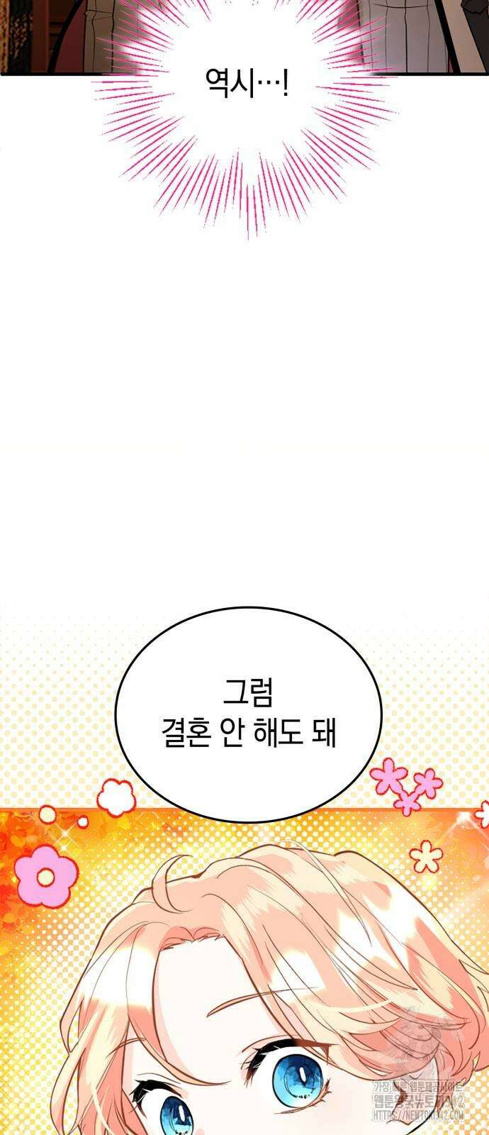 쌍둥이 영애가 남장을 하는 이유 65화 2