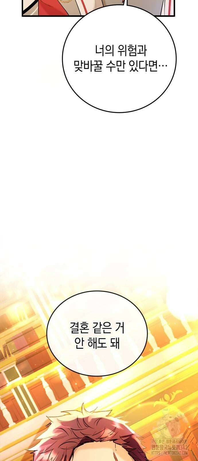 쌍둥이 영애가 남장을 하는 이유 65화 4