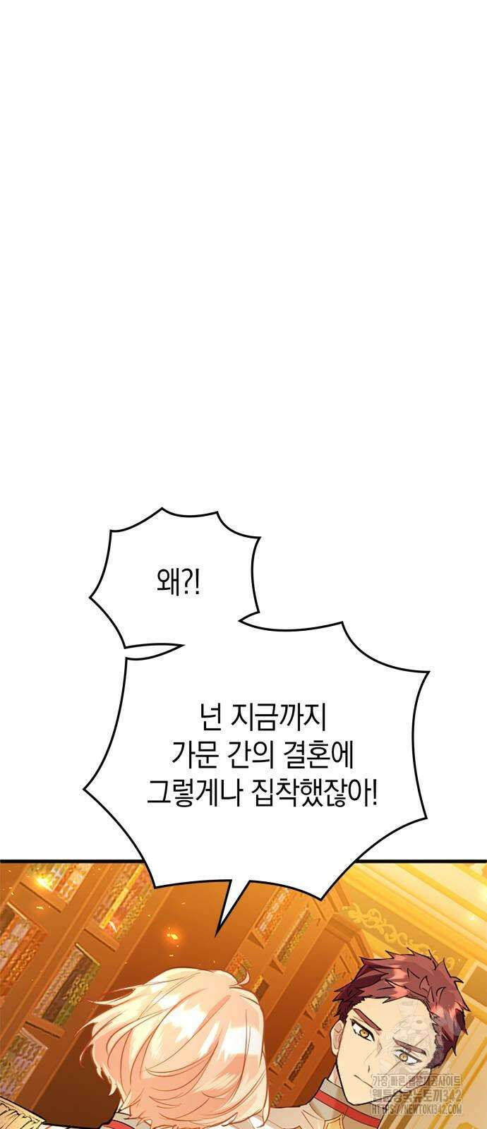 쌍둥이 영애가 남장을 하는 이유 65화 8