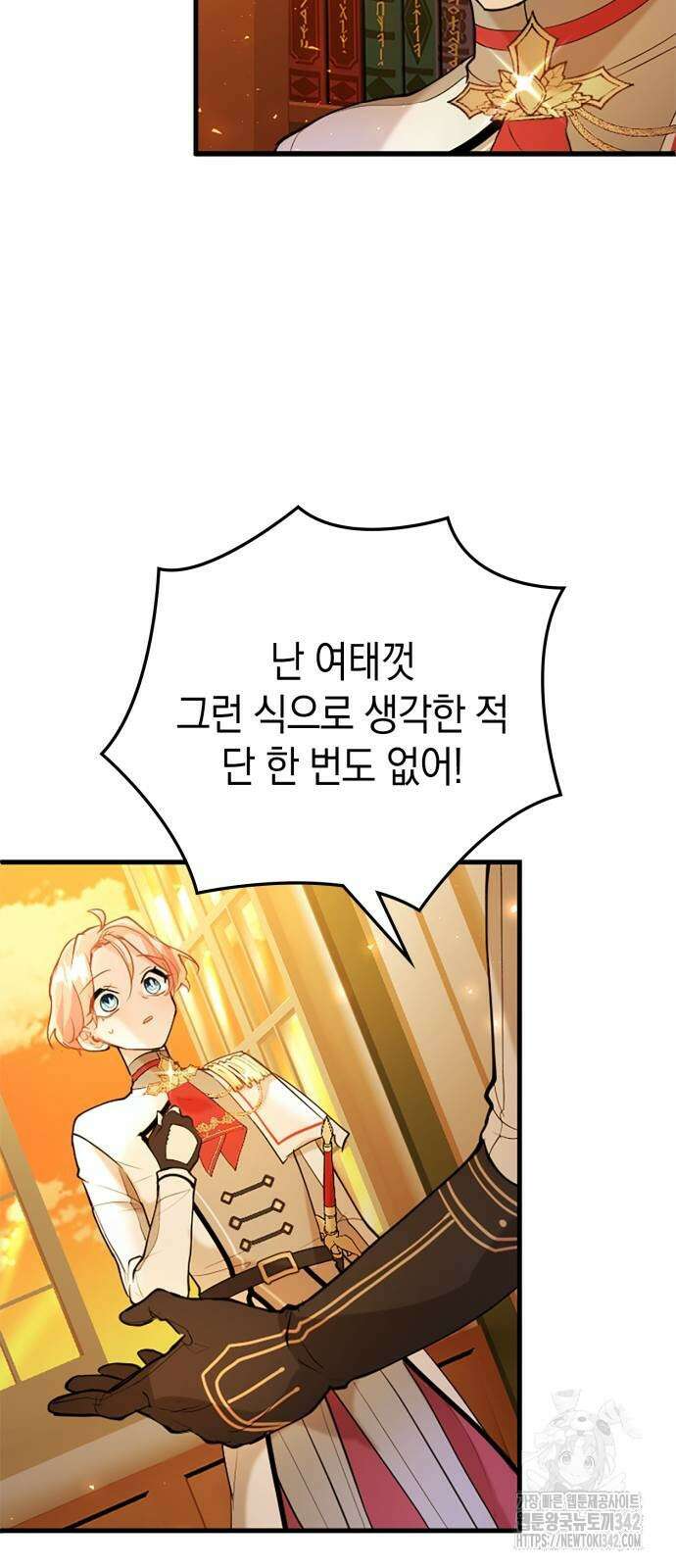 쌍둥이 영애가 남장을 하는 이유 65화 10