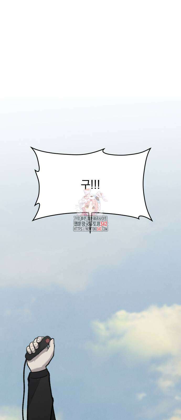 SPT - 박쥐의 시간 51화 1