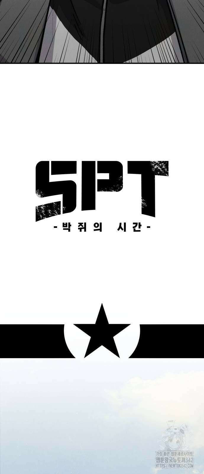 SPT - 박쥐의 시간 51화 5