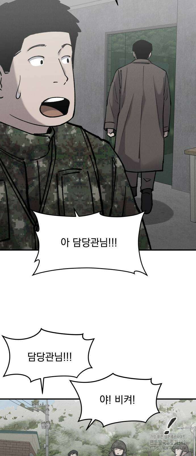 SPT - 박쥐의 시간 51화 11
