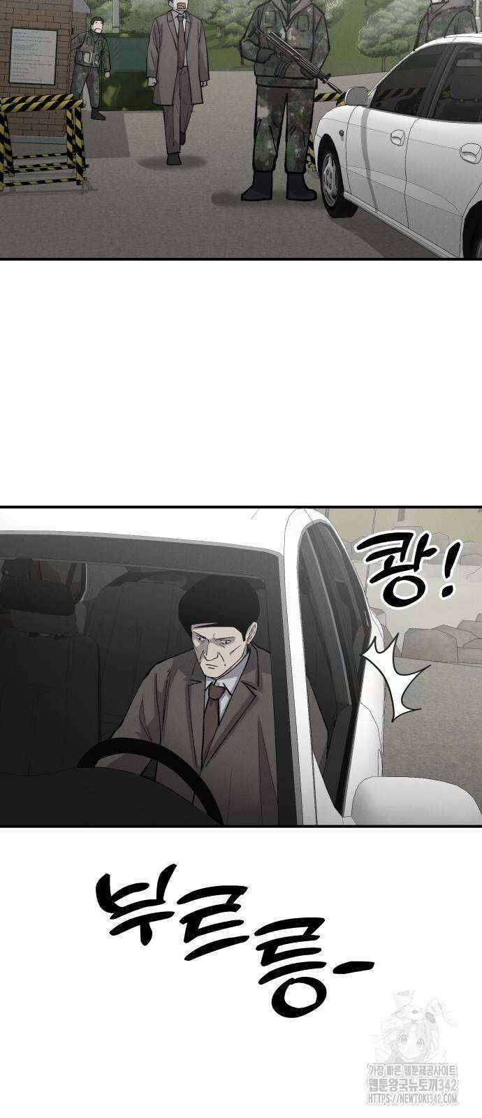 SPT - 박쥐의 시간 51화 12