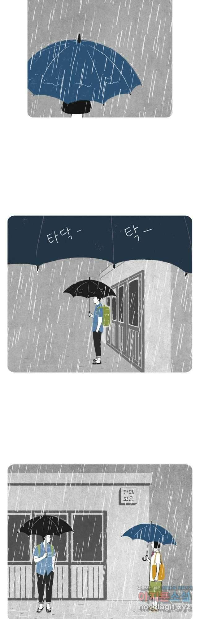 카페 보문 21화 꼬마와 식빵1 3