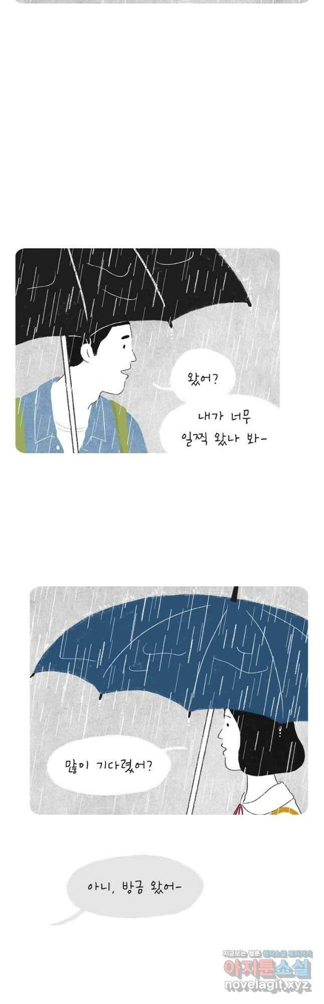 카페 보문 21화 꼬마와 식빵1 4