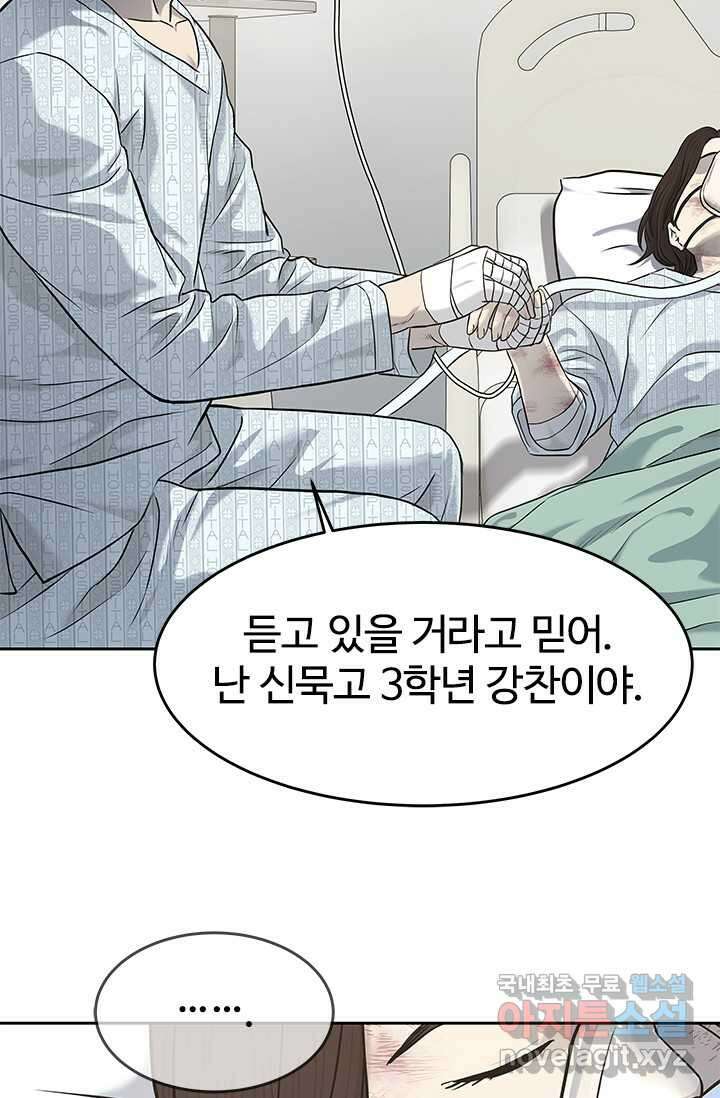 갓 오브 블랙필드 시즌3 62화 2