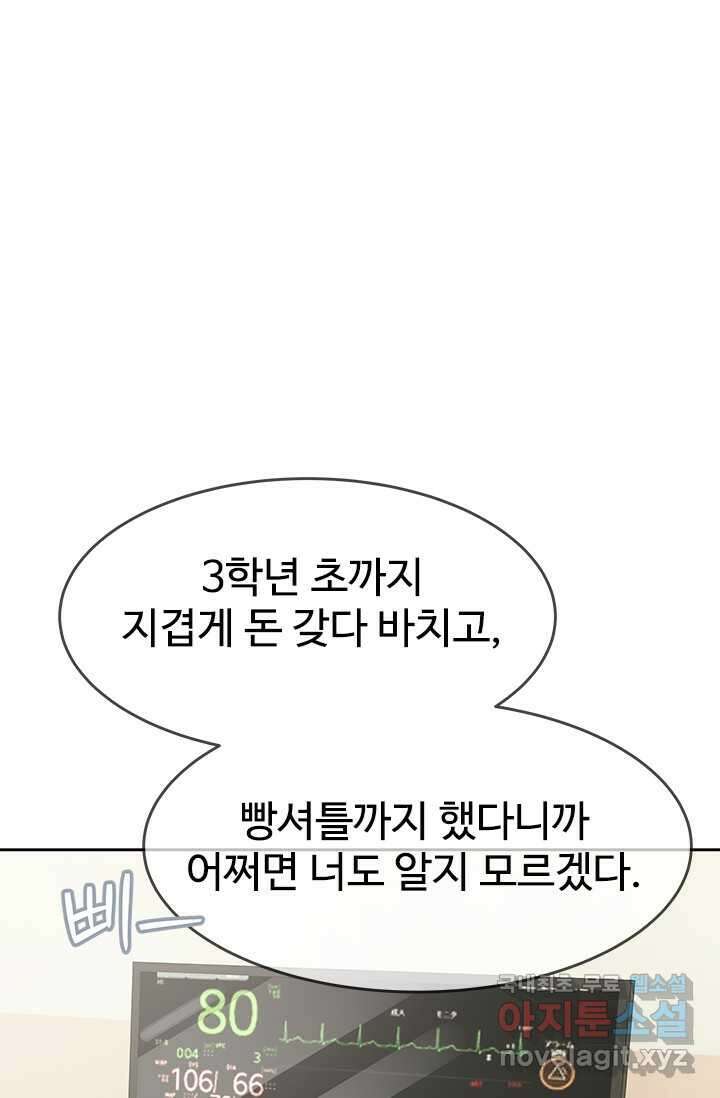 갓 오브 블랙필드 시즌3 62화 7