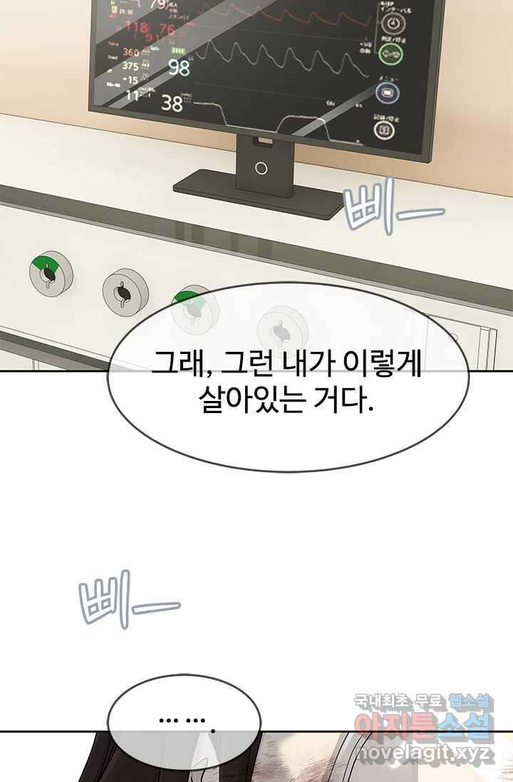 갓 오브 블랙필드 시즌3 62화 8