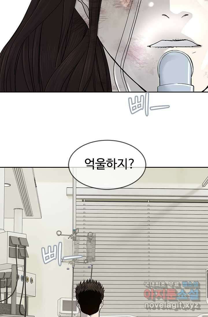 갓 오브 블랙필드 시즌3 62화 9