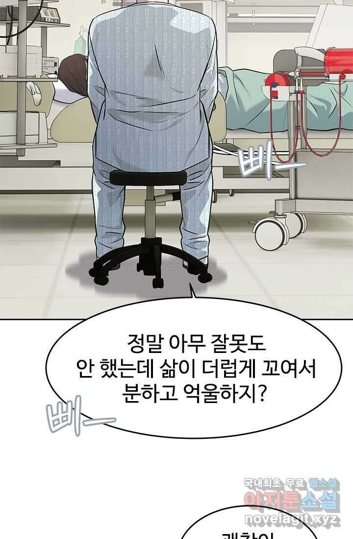 갓 오브 블랙필드 시즌3 62화 10