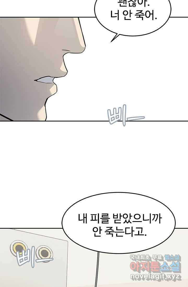 갓 오브 블랙필드 시즌3 62화 11