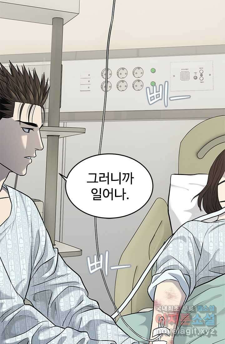 갓 오브 블랙필드 시즌3 62화 12