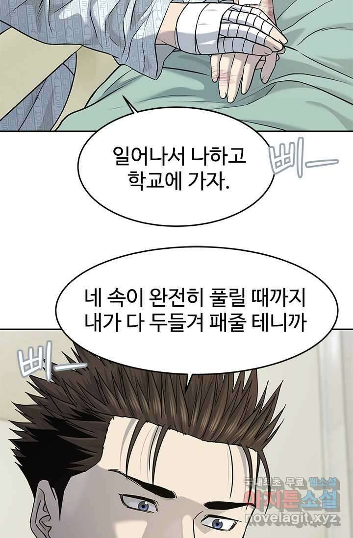 갓 오브 블랙필드 시즌3 62화 13